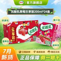 百亿补贴:伊利 - 伊利优酸乳200ml24盒乐享装草莓味学生饮品整箱22.9元