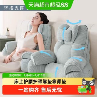88VIP：其它 床上靠背垫床头靠枕护腰玩手机神器孕妇老人专用可拆洗大靠垫懒人