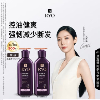 吕 紫吕洗发水 400ml*2 控油蓬松防断发洗发膏青少年可用油头专研