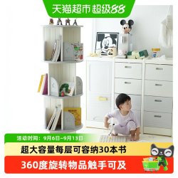 哈比树 简约儿童宝宝收纳置物旋转落地书架家用学生书柜