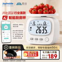 香山 0元购香山JOYINSIDE京东联名AI电子秤厨房秤克重秤智能营养秤0.1g/5kg