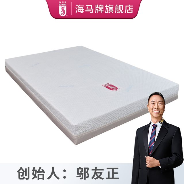海马牌 LAT-GL魔幻百变床垫 一面适中一面特硬 高档面料可拆洗