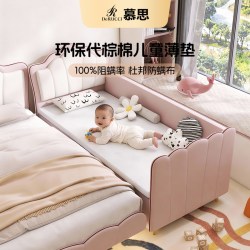 慕思 旗舰店儿童床垫拼接床垫高低床垫上下铺儿童婴儿防螨床垫薄垫