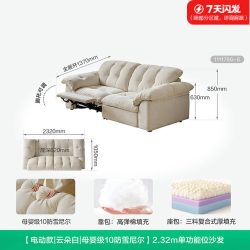 全友 家居2026新款雪尼尔布电动沙发客厅奶油风0靠墙多功能沙发床