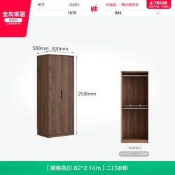 全友 家居2026新款卧室家用实木外框成品衣橱现代简约收纳柜子衣柜