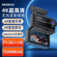 趴趴狗 汽车行车记录仪N279Plus超清4K全彩前后双录