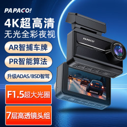 趴趴狗 汽车行车记录仪N279Plus超清4K全彩前后双录