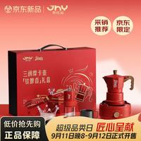 Bincoo 高档 摩卡壶套装