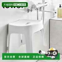 Yamazaki 日本直邮Yamazaki/山崎 磁力沐浴椅25 厘米座椅SH256925/6926