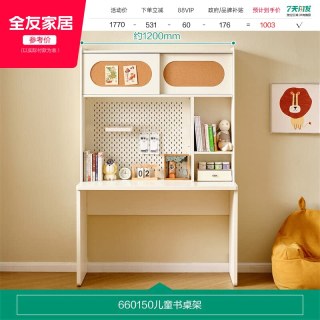全友 家居书架一体儿童书桌现代简约青少年学习桌子椅子组合家具