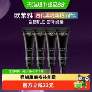 移动端、88VIP：巴黎欧莱雅 小黑瓶青春密码酵素精华液 15ml*4支