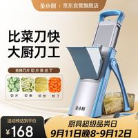 金小厨 多功能切菜神器家用切丁切丝商用土豆丝切片机器刨丝神器-蓝色