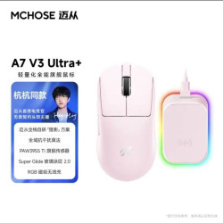 迈从 A7 V3 Ultra+三模无线游戏 3955 玻璃涂层 磁吸充电底座