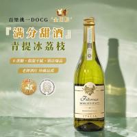 菲特瓦 意大利进口 莫斯卡托阿斯蒂 DOCG 甜白葡萄酒 750ml