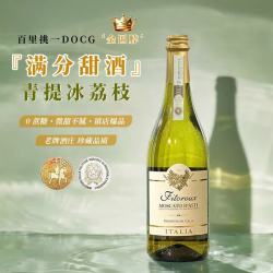 菲特瓦 意大利进口 莫斯卡托阿斯蒂 DOCG 甜白葡萄酒 750ml