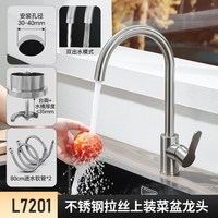 潜水艇 不锈钢防喷溅 可旋转 厨房水龙头