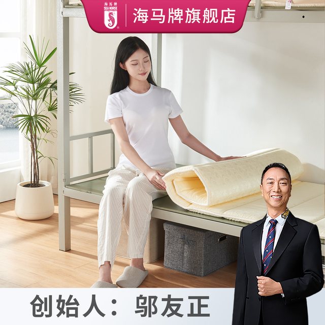 海马牌 官方旗舰店便携收纳薄床垫 PAD软硬适中 睡感偏软 布色随机