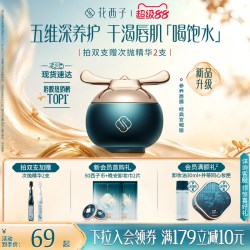 花西子 花润参养唇膜/保湿滋润唇膏补水去角质死皮淡化唇色唇纹女