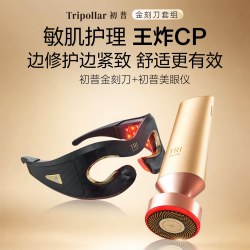 TriPollar 金刻刀+美眼仪眼部美容仪院线同源