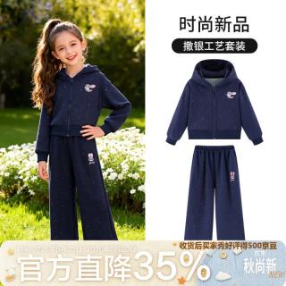 迪士尼 女童撒银休闲套装春秋朱迪连帽开衫外套阔腿裤儿童运动两件套