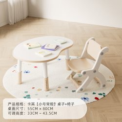 小兔萌萌 花生桌儿童桌椅套装可升降宝宝早教游戏玩具桌幼儿园画画阅读桌子