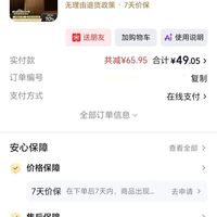 订单截图缩略图