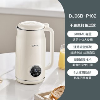 苏泊尔 豆浆机家用新款轻音免虑直饮全自动小型豆浆机官方旗舰正品