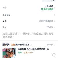 订单截图缩略图