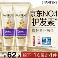 PLUS会员：潘婷 三分钟奇迹护发素多效损伤修护 180ml*2