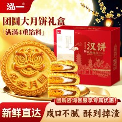 泓一 中秋大月饼礼盒 芋泥蛋黄肉松送礼品休闲零食面包早餐团购420g