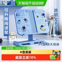 88VIP：名卓 阅读书架读书支架书立架书夹固定书本桌面阅读架坐姿矫正器儿童可