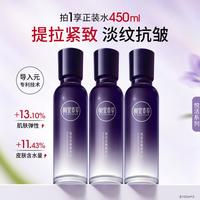 相宜本草 悦活柔嫩精华水450ml沁润补水紧致嫩肤爽肤水