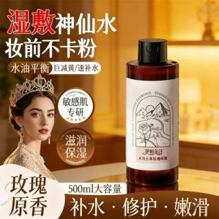 伊帕尔汗 大马士革玫瑰纯露爽肤水补水保湿喷雾精华抗老清爽小分子收缩毛孔