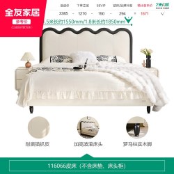 全友 家居法式复古风猫抓皮床主卧室新款家具涟漪波浪床1米8双人床
