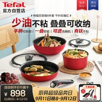 特福 可拆卸手柄 铸铝不粘 玫瑰红 六件套 锅具套装