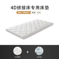 慕思 4D护脊透气宝宝防螨可水洗通用新生儿童婴儿拼接床专用床垫