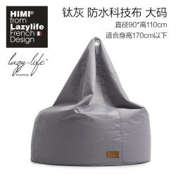 lazy-life 法国LazyLife轻奢懒人沙发榻榻米豆袋单人窝公寓阳台躺卧懒人椅