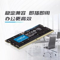 英睿达 DDR5笔记本内存条 16GBx2 4800MHz