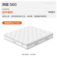 喜临门 直营同款主卧透气OM护脊条七区双子星弹簧床垫