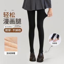 都市丽人 连裤袜裸感丝袜光腿神器秋冬款加绒中厚美腿自然肤色连裤袜打底女
