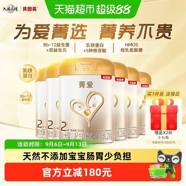 贝因美 婴儿配方奶粉 2段 350g*6罐（赠尿不湿L码38片+奶粉2段350g）
