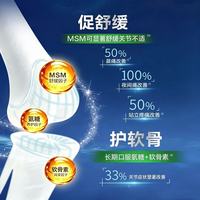 88VIP：益节 MoveFree氨糖维骨力软骨素骨胶原钙片中老年关节养护长辈送礼