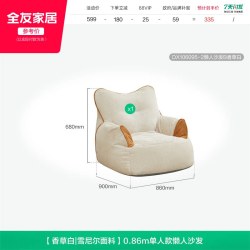 全友 家居简约单人懒人沙发可躺可睡久坐不累的小沙发人类狗窝KS