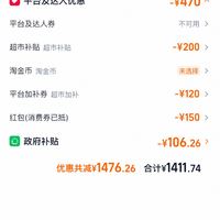 订单截图缩略图