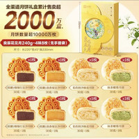 良品铺子 淘金币到手11.48元，良品铺子良辰花见月中秋节月饼礼盒送礼送人传统糕点心伴手礼团购