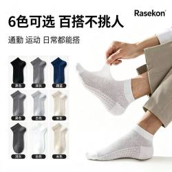 男士短袜低帮浅口夏季薄款防臭吸汗透气抗菌 5双