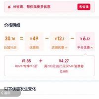 订单截图缩略图