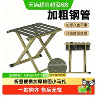 88VIP：品喻 户外折叠凳马扎加厚便携式小凳子钓鱼椅板凳旅行折叠椅凳