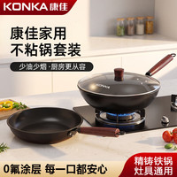 康佳 铁锅煎锅0氟涂层精铁炒锅家用大容量老式炒菜锅燃煤气灶通用 京东专供 32cm