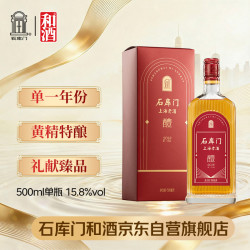 石库门 2018单一年份黄酒500ml单瓶黄精配方0焦糖色稀缺年份酒中秋送礼